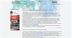 Desktop Screenshot of bandera.ru