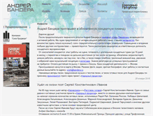 Tablet Screenshot of bandera.ru